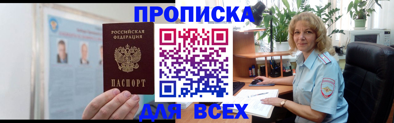 временная регистрация поиск в Миньяре